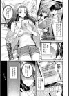 束縛マリアージュ試し読み1ページ
