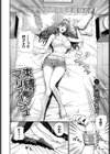 束縛マリアージュ試し読み2ページ
