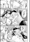 束縛マリアージュ試し読み5ページ