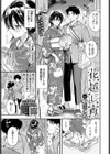 花越し宵試し読み1ページ