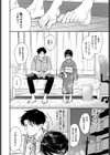 花越し宵試し読み2ページ