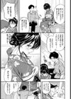 花越し宵試し読み3ページ