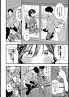 花越し宵試し読み4ページ