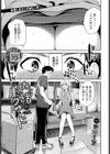 内緒のバックヤード試し読み1ページ