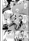 内緒のバックヤード試し読み2ページ