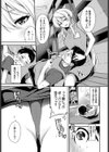 内緒のバックヤード試し読み3ページ