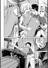 内緒のバックヤード試し読み4ページ