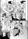 内緒のバックヤード試し読み5ページ