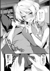 内緒のバックヤード試し読み6ページ