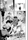無口彼女の恩返し試し読み1ページ