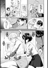無口彼女の恩返し試し読み3ページ