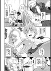 無口彼女の恩返し試し読み4ページ