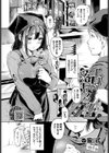 エロに落ちるっ…！試し読み1ページ
