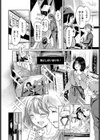 エロに落ちるっ…！試し読み2ページ