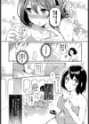 エロに落ちるっ…！試し読み5ページ