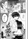 ノット・ボーイ・ミーツ・ガール試し読み1ページ