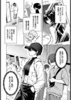 ノット・ボーイ・ミーツ・ガール試し読み2ページ