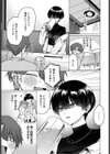 ノット・ボーイ・ミーツ・ガール試し読み3ページ