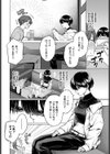 ノット・ボーイ・ミーツ・ガール試し読み4ページ