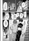 ノット・ボーイ・ミーツ・ガール試し読み6ページ