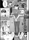 壁越しの嬌声試し読み1ページ