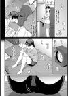 壁越しの嬌声試し読み4ページ
