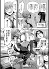 ××アプリでいてこませ！試し読み2ページ