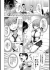 ××アプリでいてこませ！試し読み4ページ