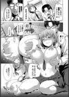 ××アプリでいてこませ！試し読み7ページ