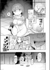 ゴブリンの王 〜仇討ちを成す者〜【デジタル特装版】試し読み6ページ