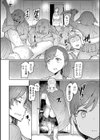 ゴブリンの王 〜仇討ちを成す者〜【デジタル特装版】試し読み10ページ