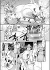 ゴブリンの王 〜仇討ちを成す者〜【デジタル特装版】試し読み19ページ