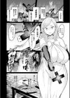 ゴブリンの王 〜仇討ちを成す者〜【デジタル特装版】試し読み22ページ
