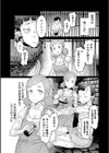 ゴブリンの王 〜仇討ちを成す者〜【デジタル特装版】試し読み23ページ
