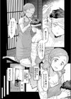 ゴブリンの王 〜仇討ちを成す者〜【デジタル特装版】試し読み24ページ