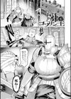 ゴブリンの王 〜仇討ちを成す者〜【デジタル特装版】試し読み25ページ