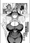ゴブリンの王 〜仇討ちを成す者〜【デジタル特装版】試し読み29ページ