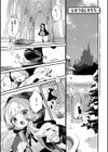 ひみつのともだち【デジタル特装版】試し読み3ページ