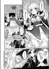 ひみつのともだち【デジタル特装版】試し読み4ページ