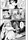 ひみつのともだち【デジタル特装版】試し読み5ページ