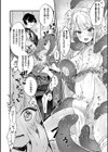 ひみつのともだち【デジタル特装版】試し読み6ページ