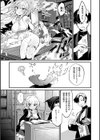 ひみつのともだち【デジタル特装版】試し読み7ページ