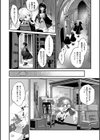 ひみつのともだち【デジタル特装版】試し読み8ページ