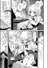 ひみつのともだち【デジタル特装版】試し読み9ページ