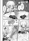 ひみつのともだち【デジタル特装版】試し読み10ページ