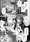ひみつのともだち【デジタル特装版】試し読み13ページ