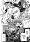ひみつのともだち【デジタル特装版】試し読み14ページ