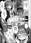 ひみつのともだち【デジタル特装版】試し読み15ページ