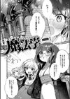 ひみつのともだち【デジタル特装版】試し読み16ページ