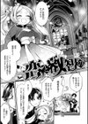 ひみつのともだち【デジタル特装版】試し読み17ページ